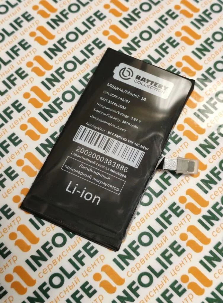 Аккумулятор для iPhone 14 — с верификацией «Новая запчасть» — усиленная 3610 mAh